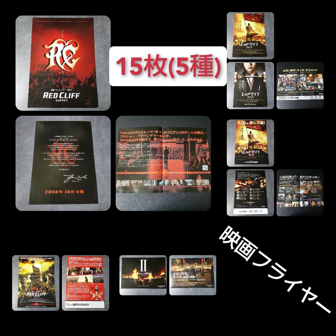 【完売】前売り特典レア限定ポストカード(5枚組)など★金城武