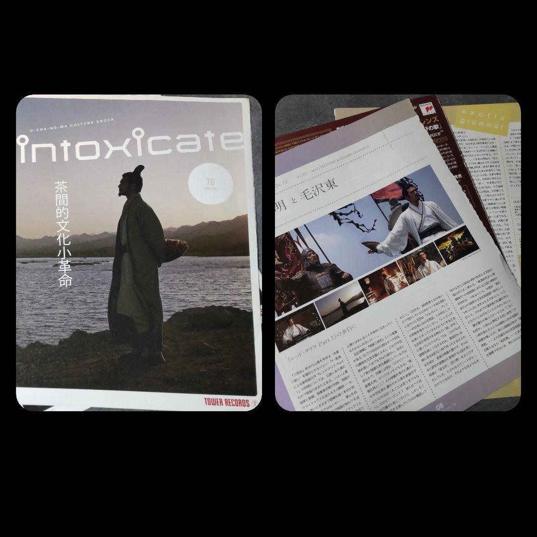 【完売】前売り特典レア限定ポストカード(5枚組)など★金城武