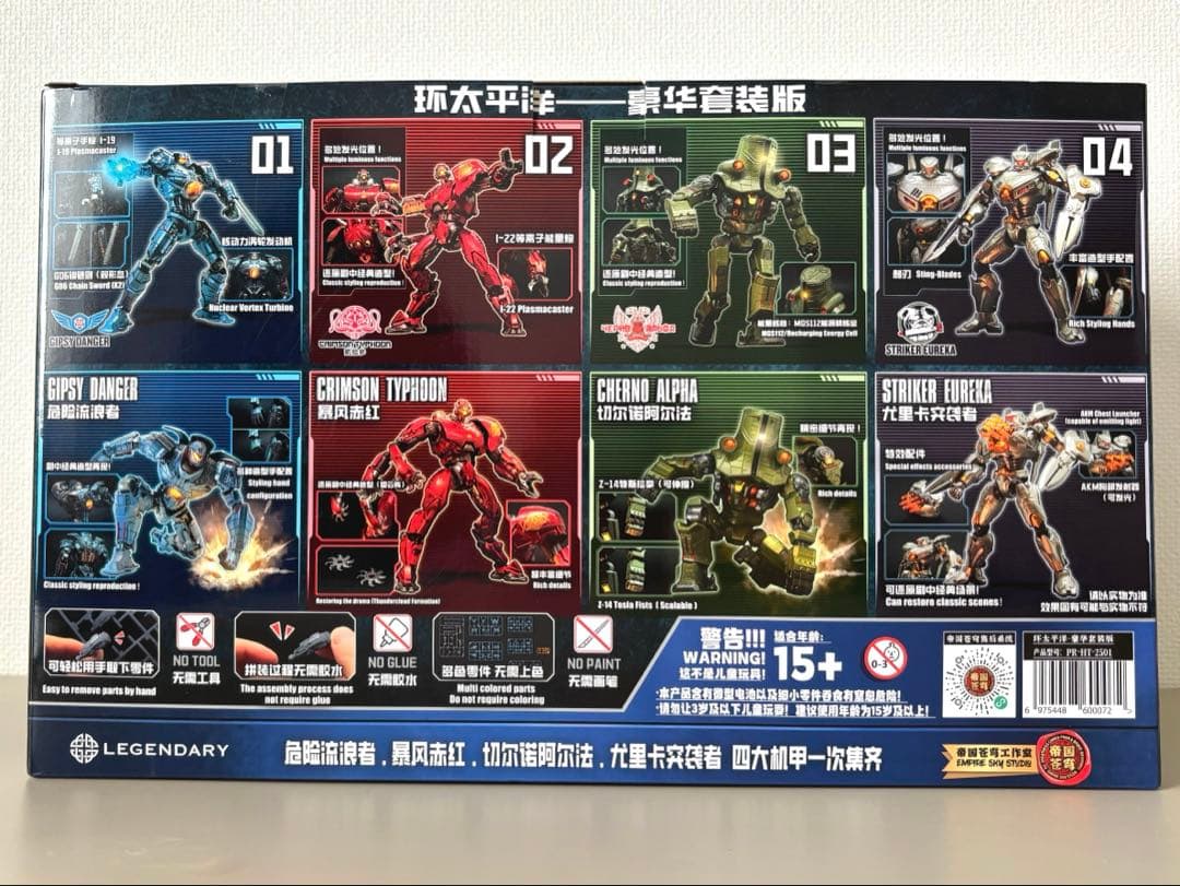 帝国蒼穹 環太平洋　パシフィックリム プラモデル　ジプシーデンジャー & その他