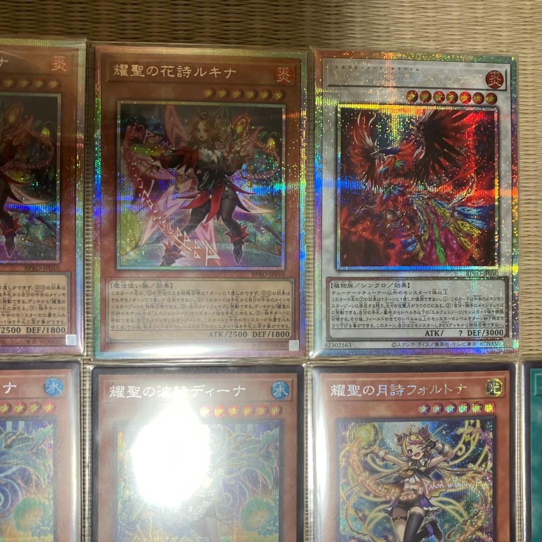 遊戯王最高レアリティエルフェンノーツ(おまけ付き)
