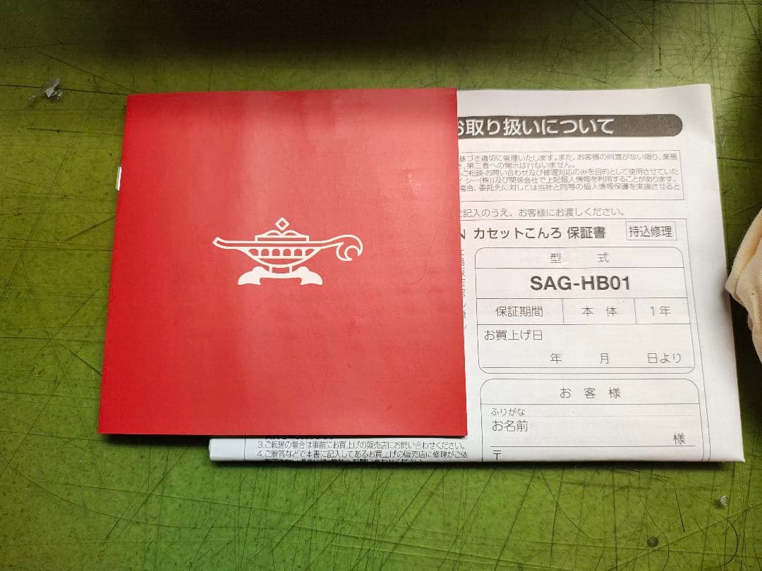 【アラジン】カセットコンロ　ヒバリン　 SAG-HB01(Y) イエロー