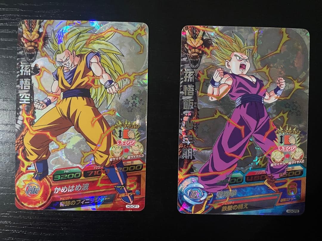 ドラゴンボールヒーローズ H3 CP コンプリート