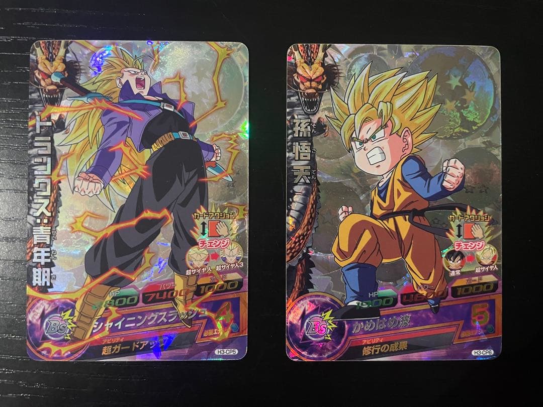 ドラゴンボールヒーローズ H3 CP コンプリート