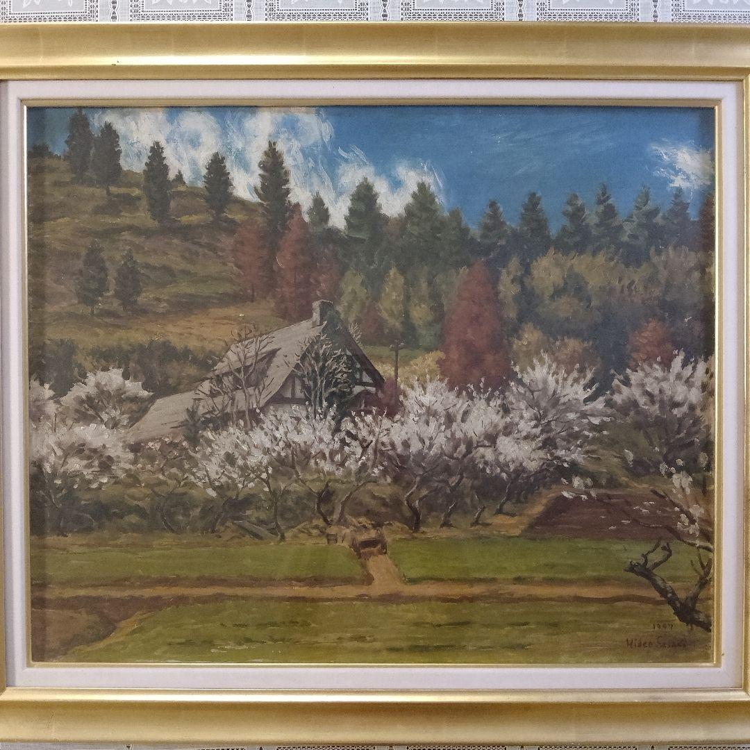 佐々木英夫（日本山林美術協会名誉会長）油彩画15号『早春の山里』1947年製作