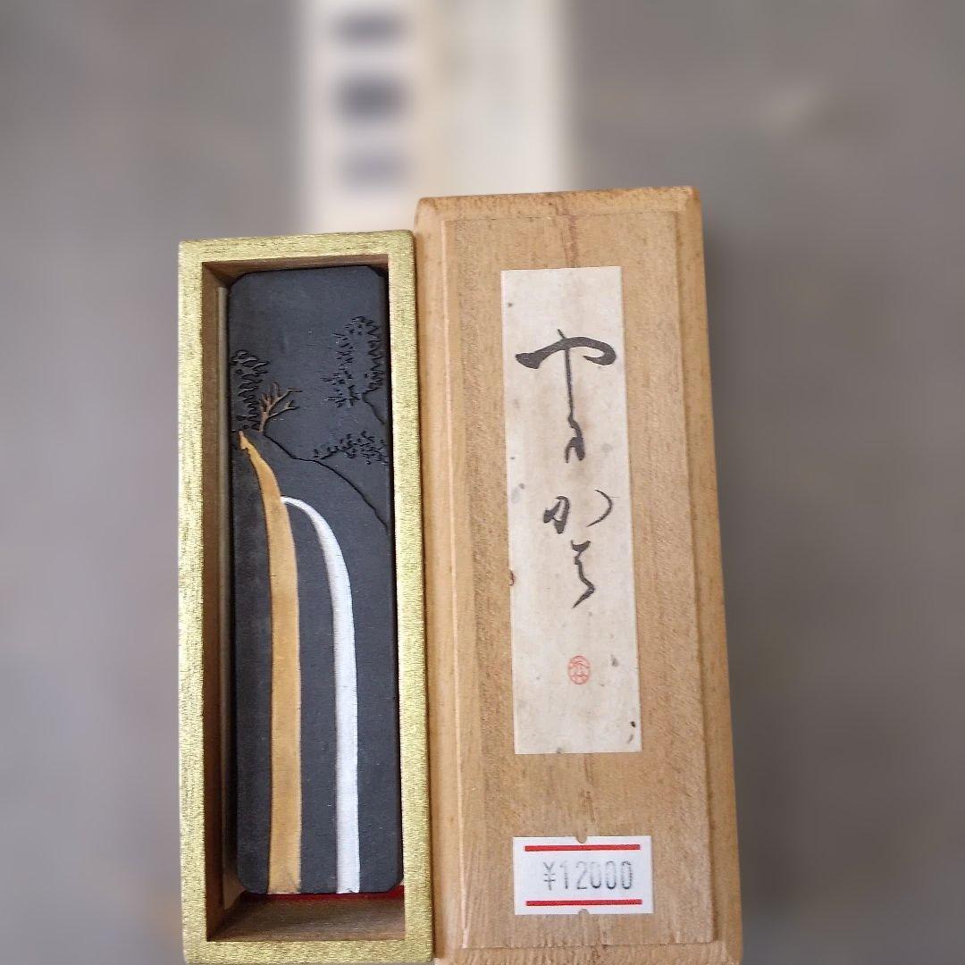 呉竹精昇堂の平安仮名十五選墨 六号「やまかわ」 3丁型★油煙墨