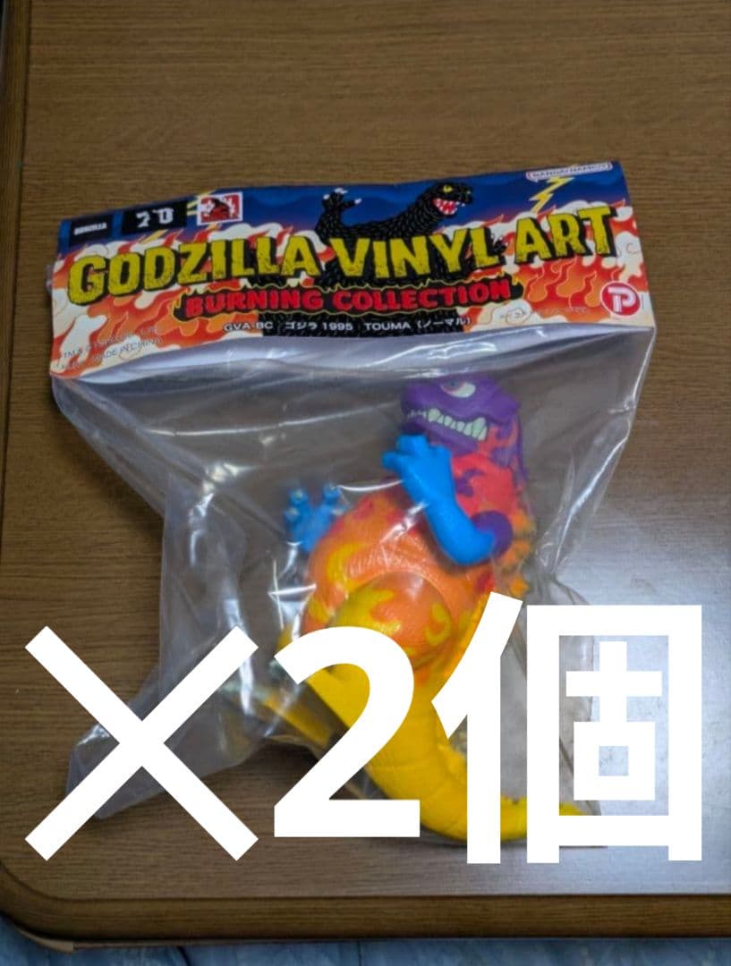 2個 GVA-BC TOUMA ゴジラ1995 ノーマル バイナルアート トウマ
