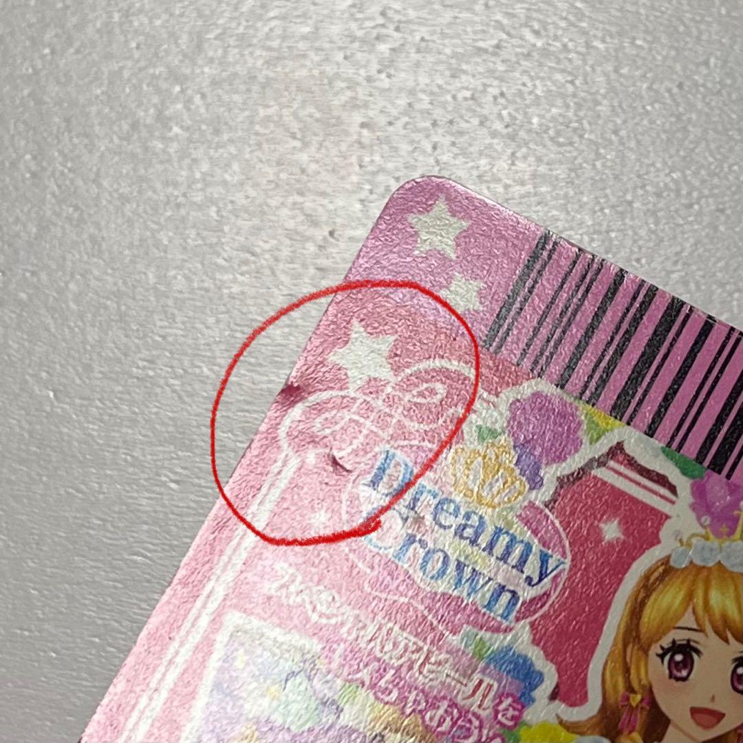 アイカツカード ホワイトスカイヴェールトップス 大空あかり