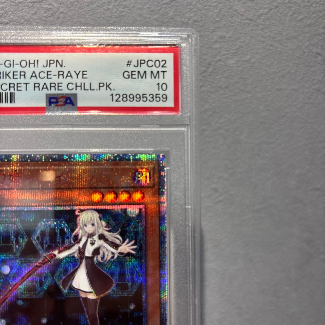 【PSA10】遊戯王　閃刀姫レイ　20th