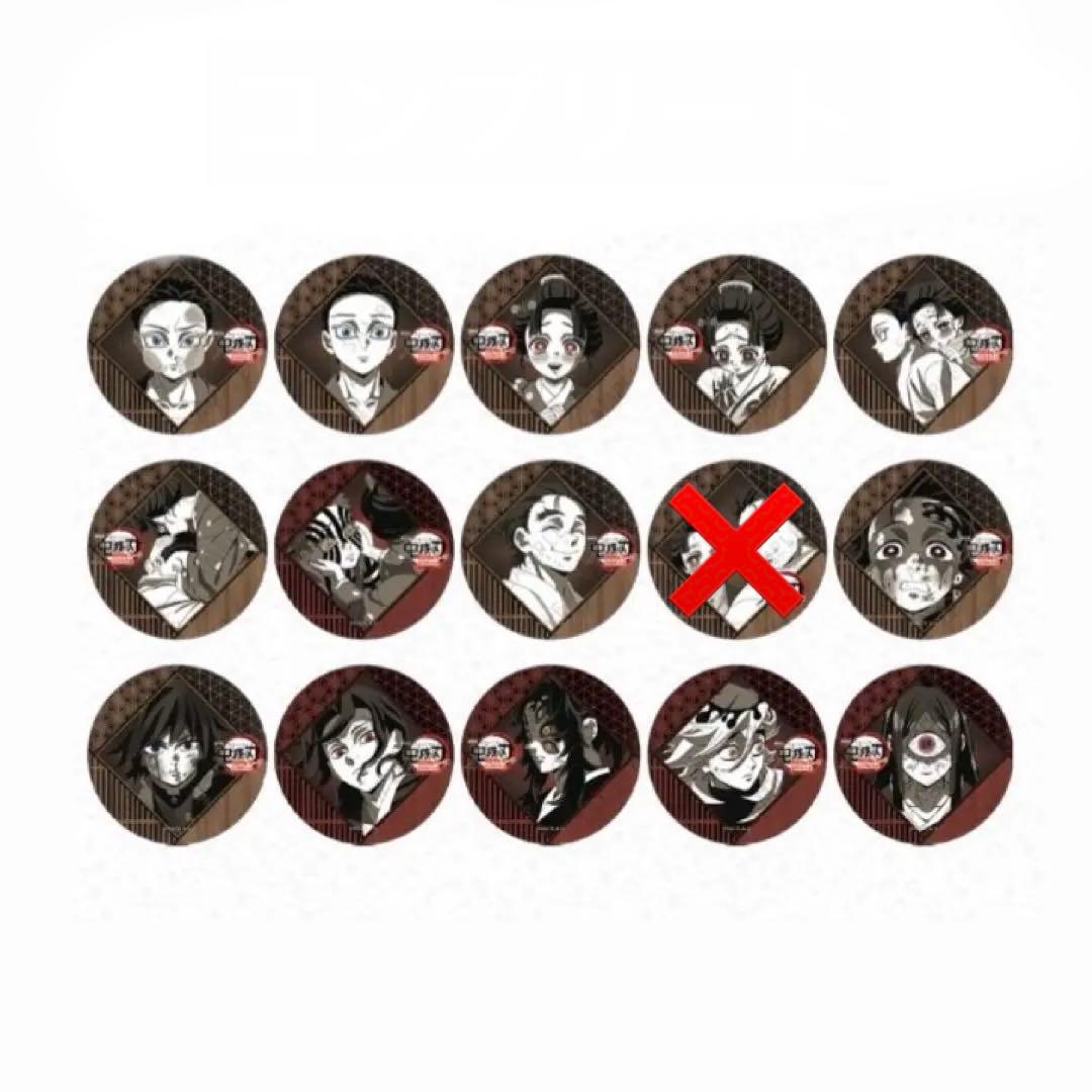 コンプリート 鬼滅の刃 お楽しみくじ 缶バッジ 黒死牟 童磨 無惨 義勇 狛治