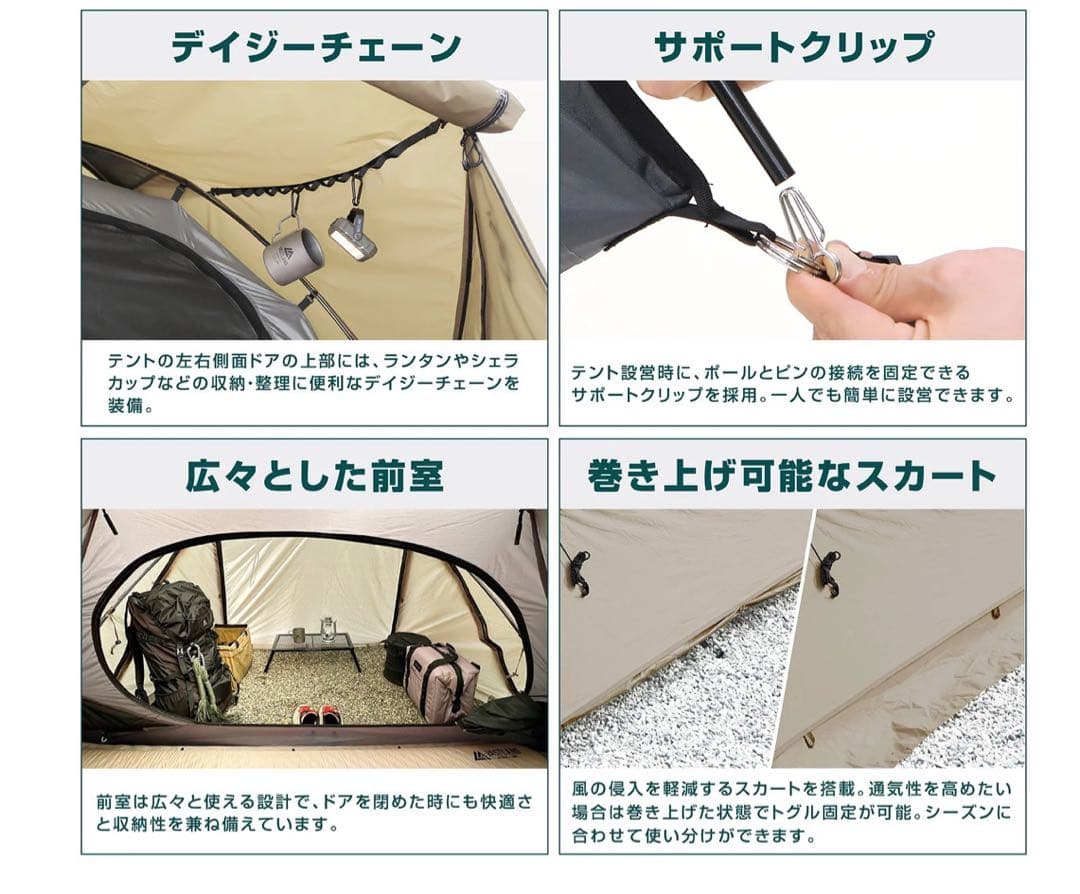 ヴァストランド ドームテント デュオ 週末セール12,000円→10,000円