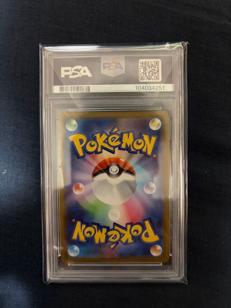 ヒナツ PSA10