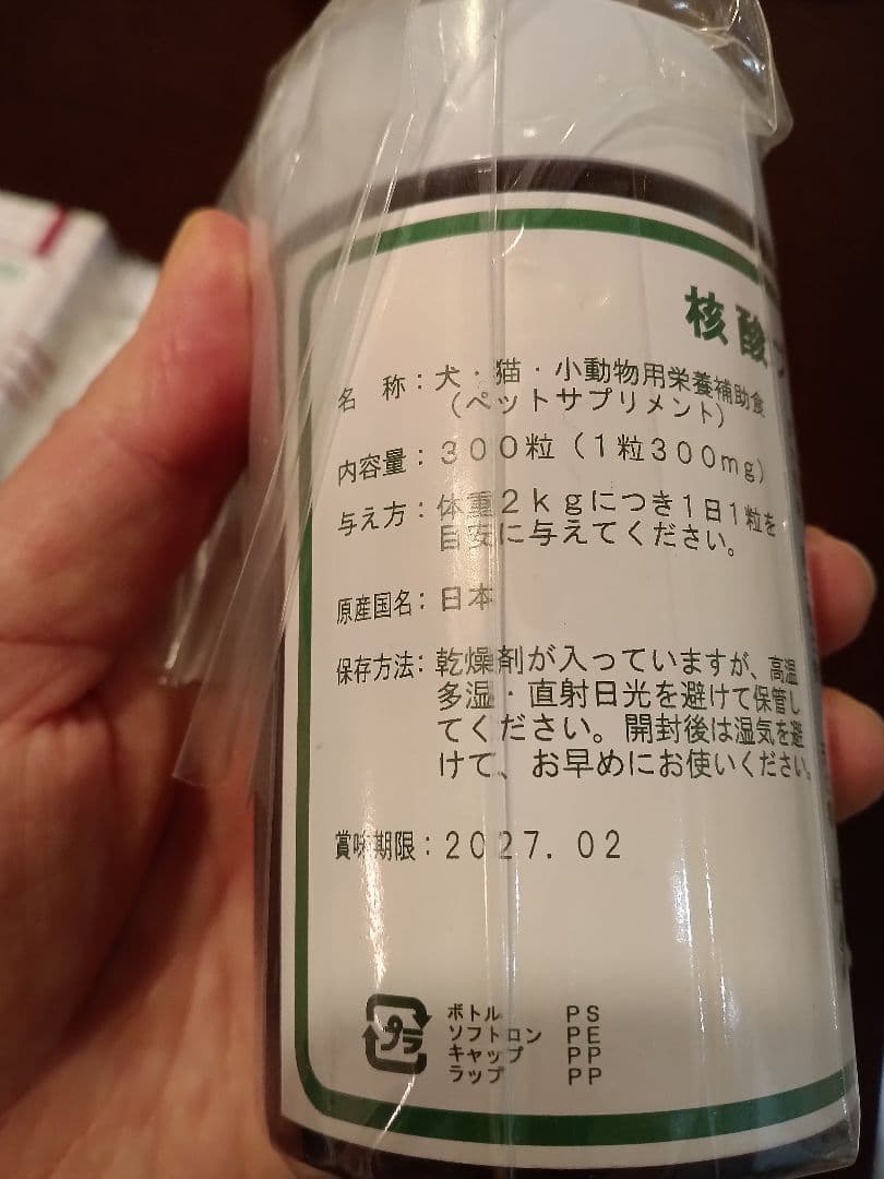 核酸プロポリス　モリケンショウ