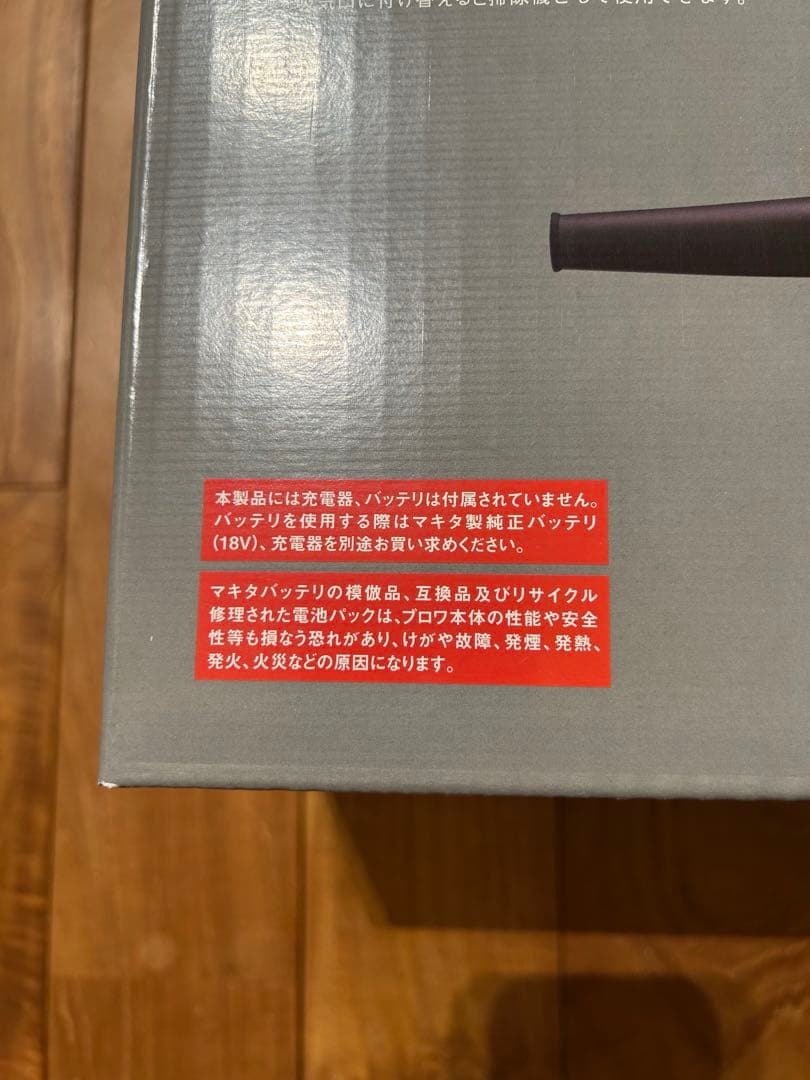  peak フィールドブロワ　使用1回