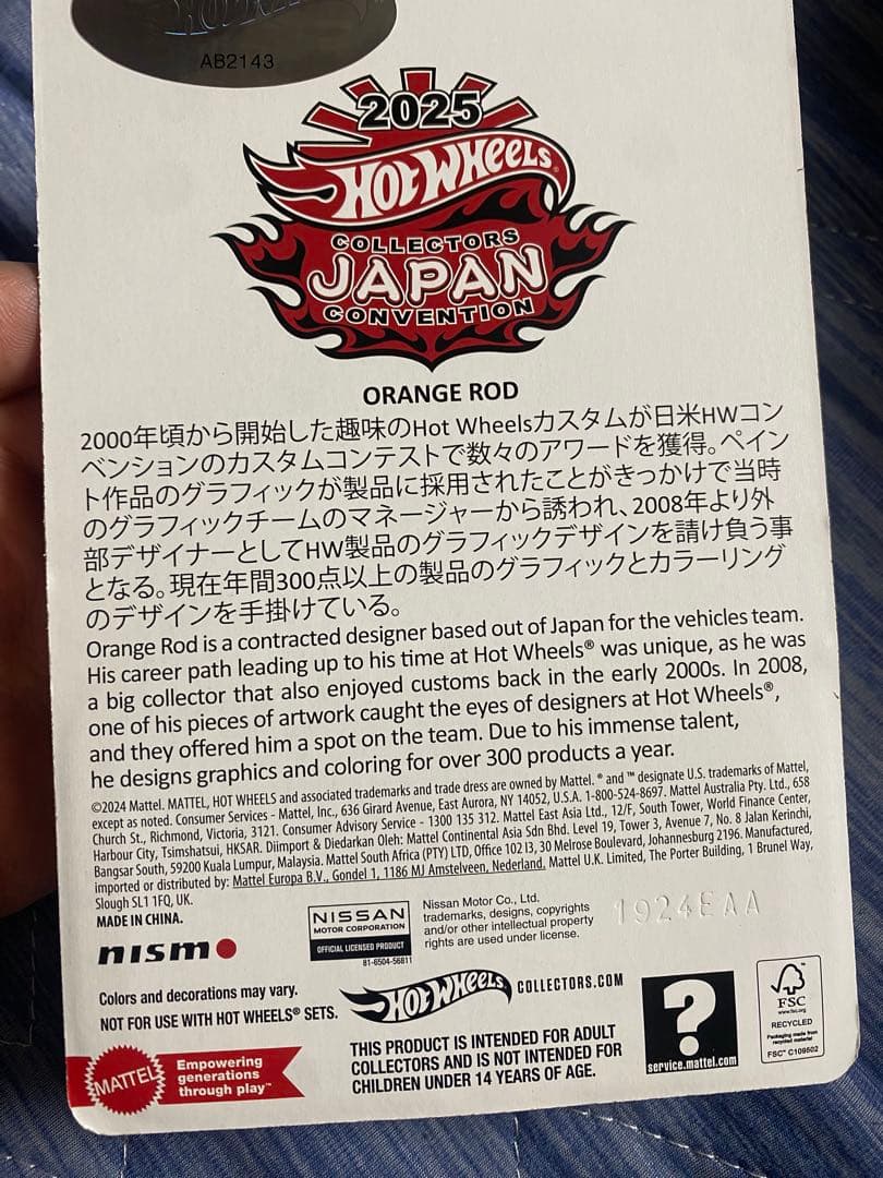 ホットウィール ジャパン コンベンション 日産 スカイラインGT-R BNR34