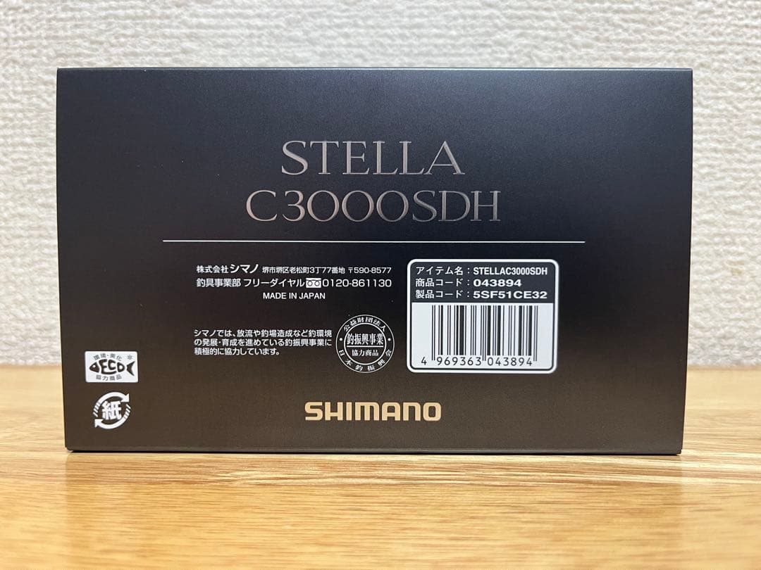 シマノ22ステラ C3000SDH