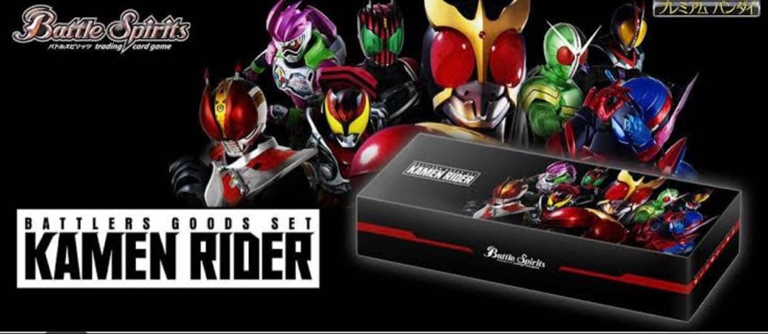 バトスピ バトラーズグッズセット　仮面ライダー01