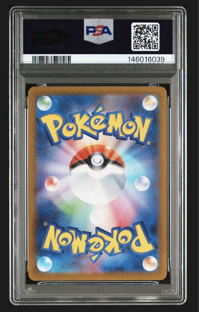 リーリエのピッピex SAR仕様 PSA10 カード