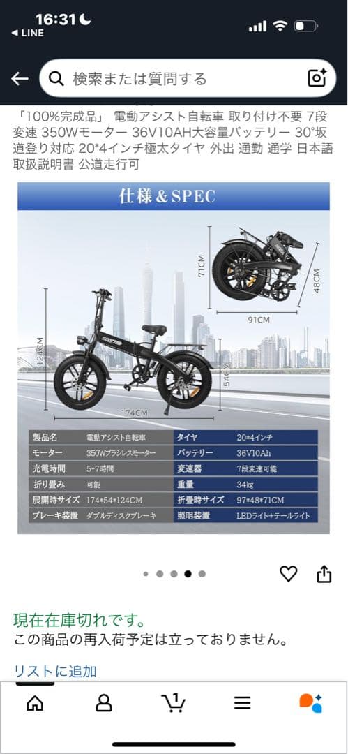 そです！SCOTTEB 電動アシスト自転車 ブラック　愛知
