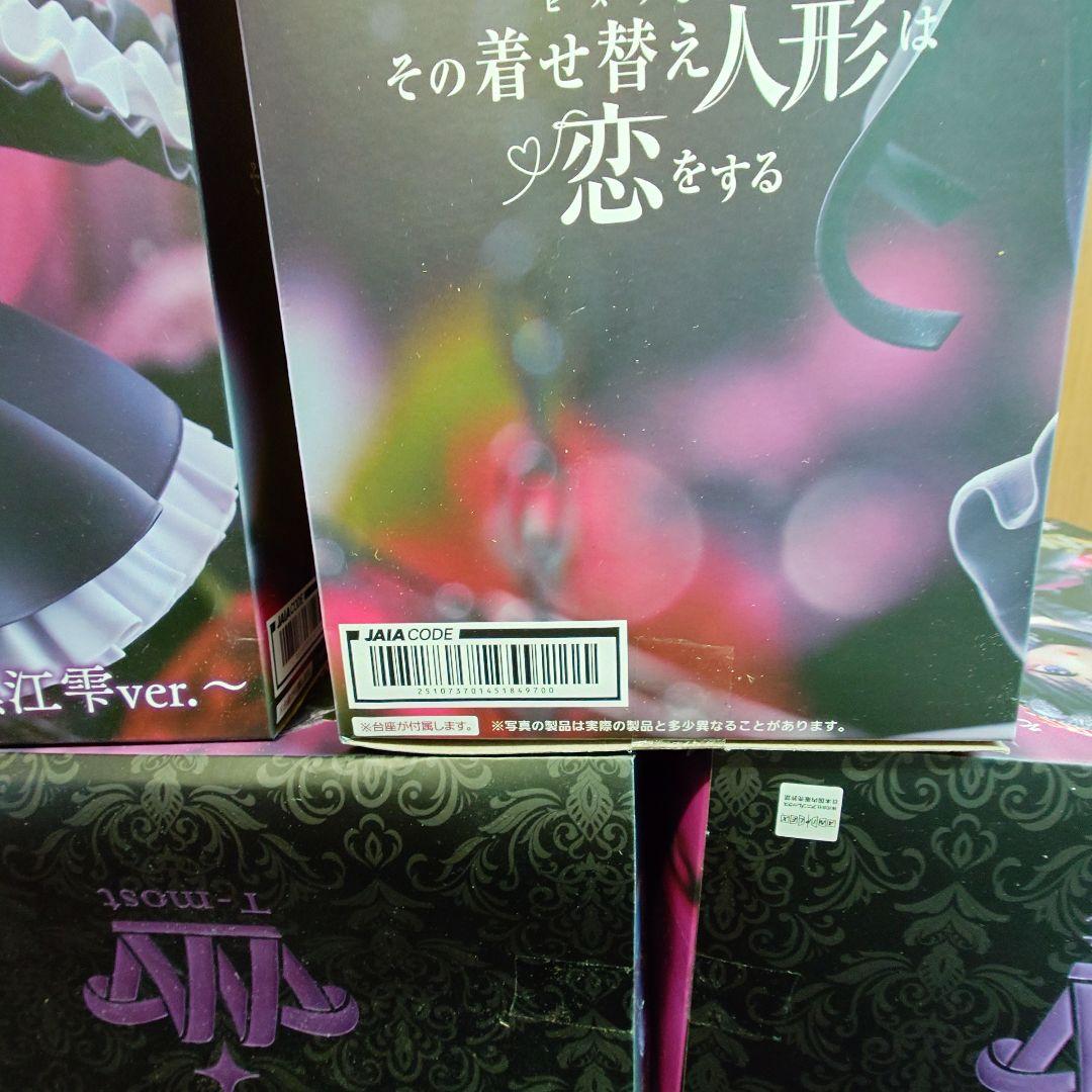 T−most 喜多川海夢フィギュア〜黒江雫ver.〜 ２０品セット