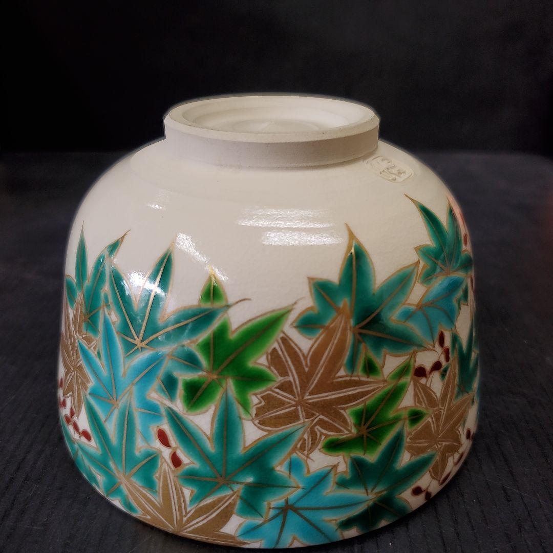 お値下げ 仁清青楓 水出宋絢 茶道具 茶碗 未使用品 抹茶碗 12