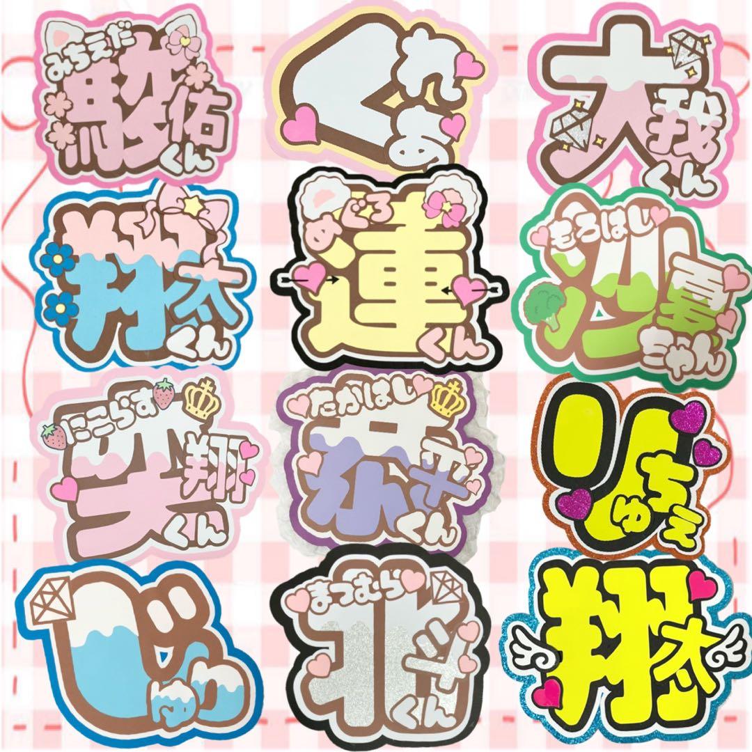 うちわ文字　ファンサ　文字パネル　ネームボード　　ファンサ　あんなちゃん！