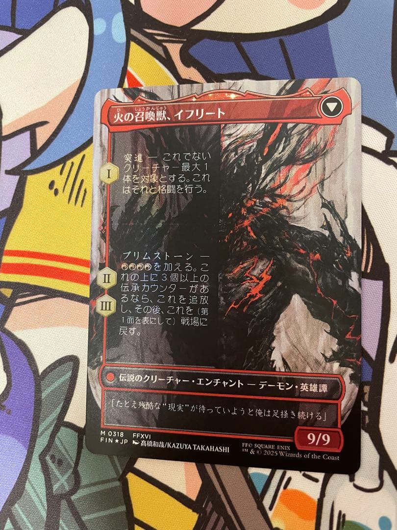 MTG イフリートのドミナント・クライヴ / 火の召喚獣 フルアートFOIL