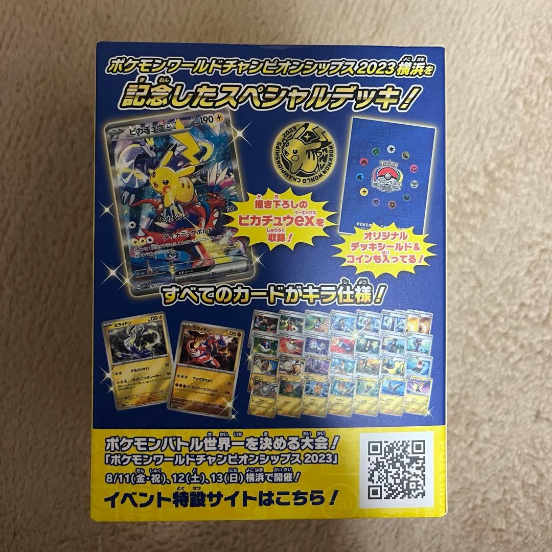 本日限定　最安値　ポケモンカードゲーム 横浜ピカチュウデッキ新品未開封