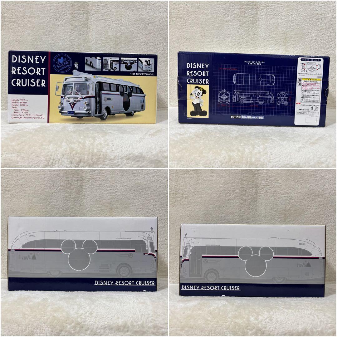 【希少】ディズニーリゾートクルーザー 1/43 ダイキャスト 正規品 純正品