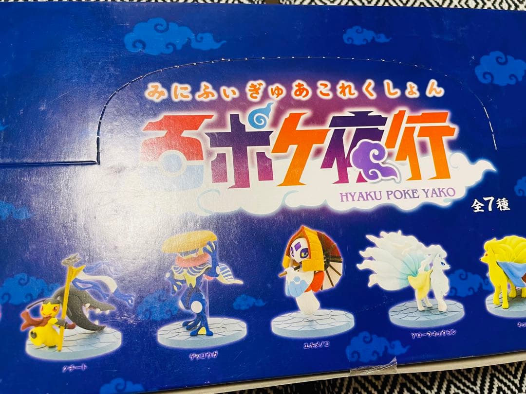 <未開封> ポケモン　みにふぃぎあこれくしょん　百ポケ夜行　7種