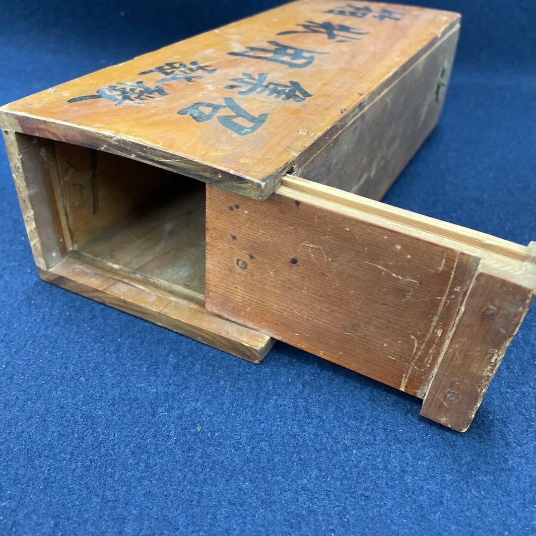 召集徴発 用状箱 戦争 召集令状 ￼￼赤紙￼