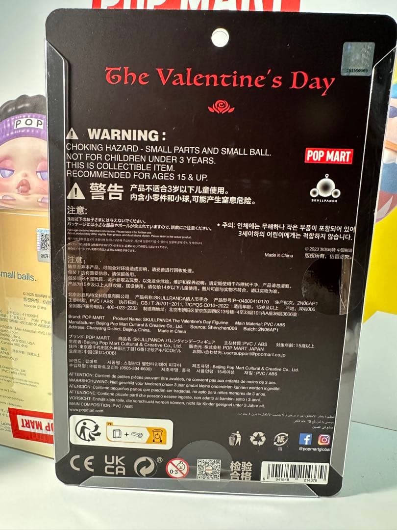 【KWJP専用】Skullpanda バレンタイン3個セット