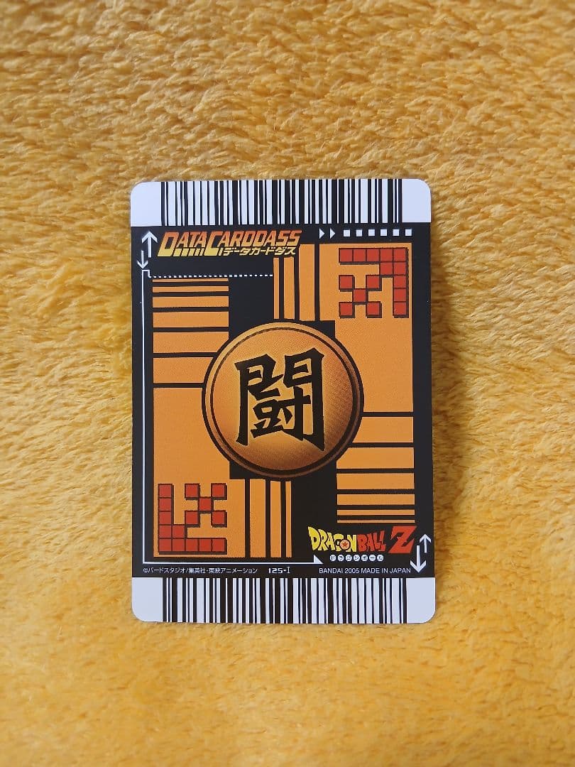 確認用　ドラゴンボールZ カードセット
