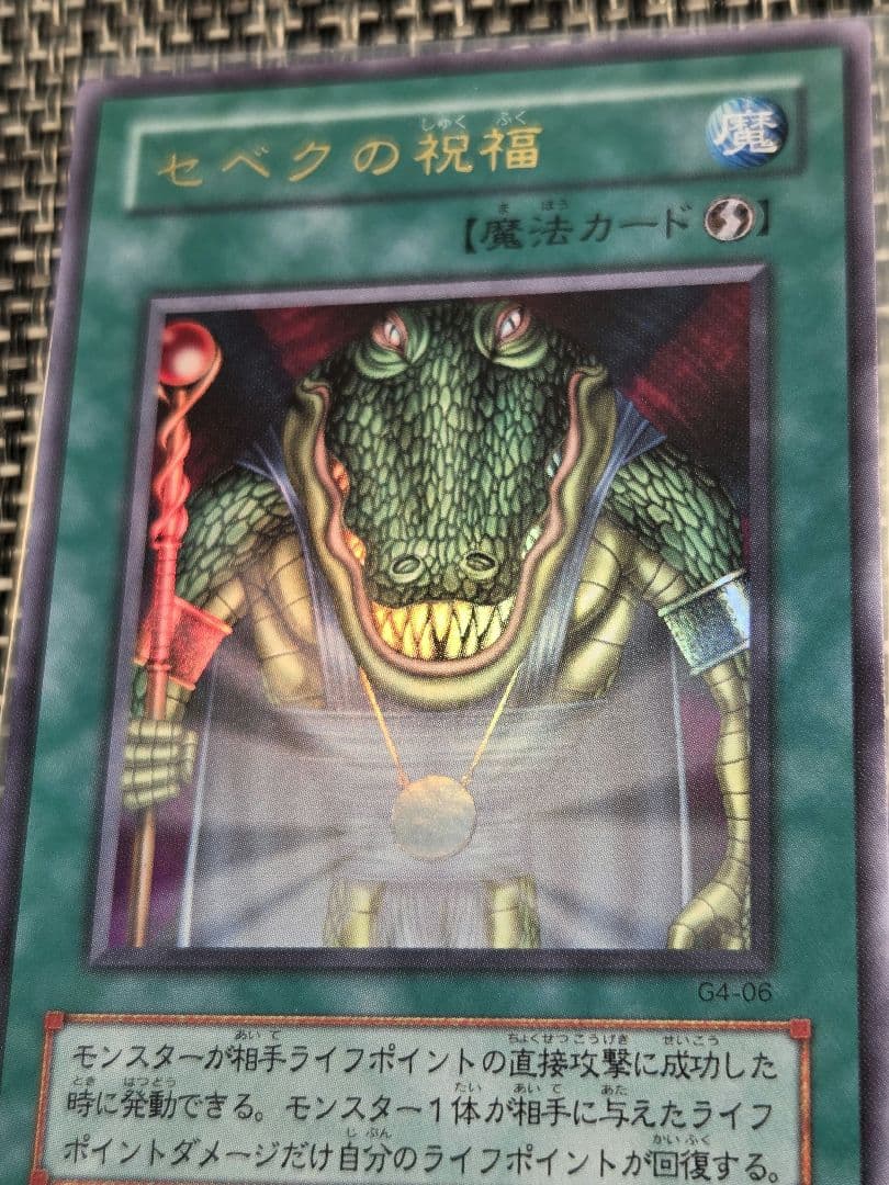 遊戯王デュエルモンスターズ4 最強決闘者戦記 箱説 カード付