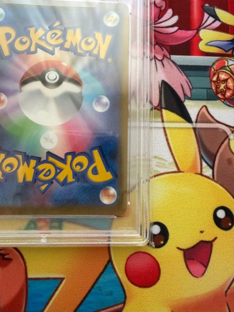 ミュウvmax SA PSA10