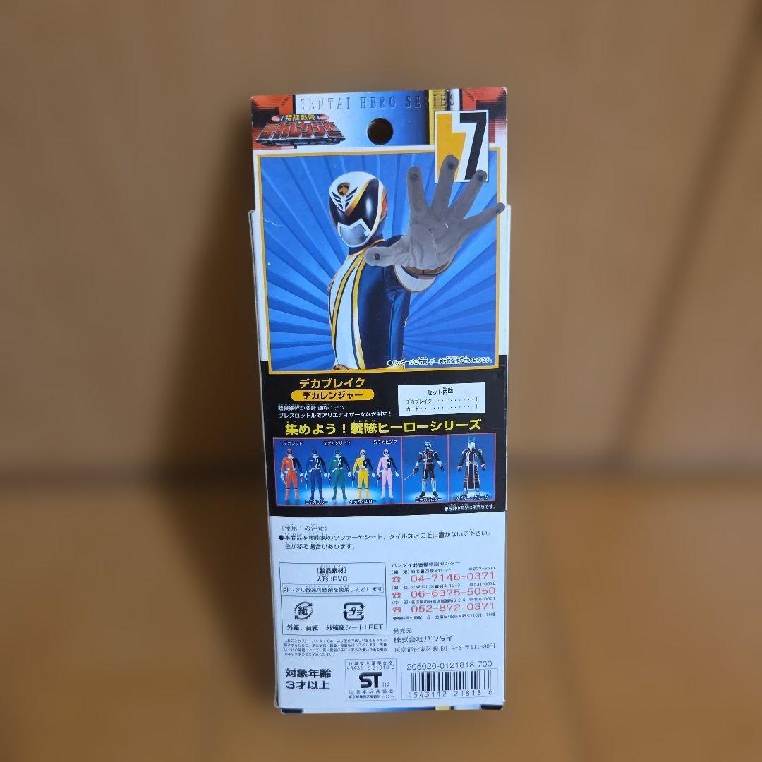 特捜戦隊デカレンジャー　ソフビ4体セット