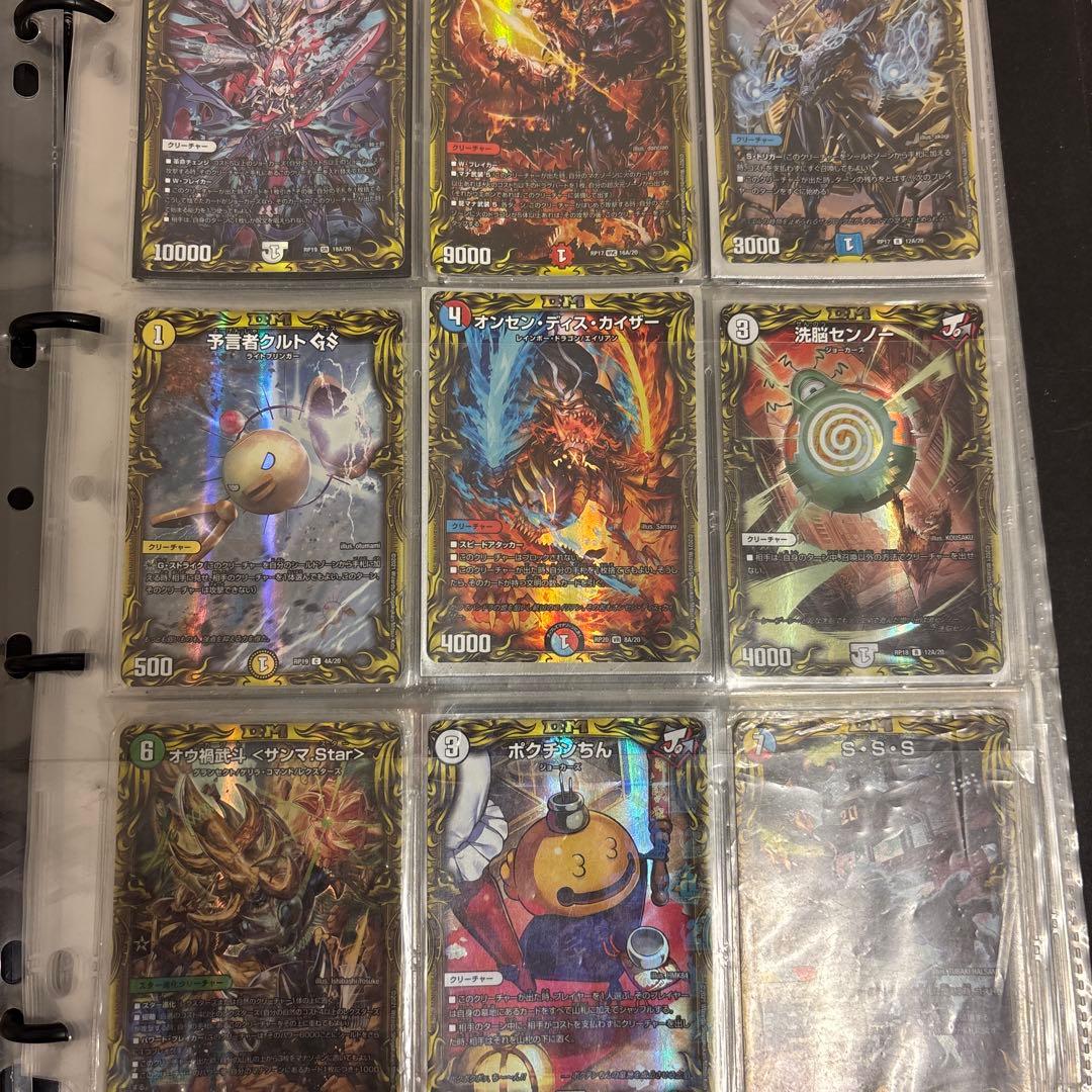 同*️様 デュエルマスターズ 引退品