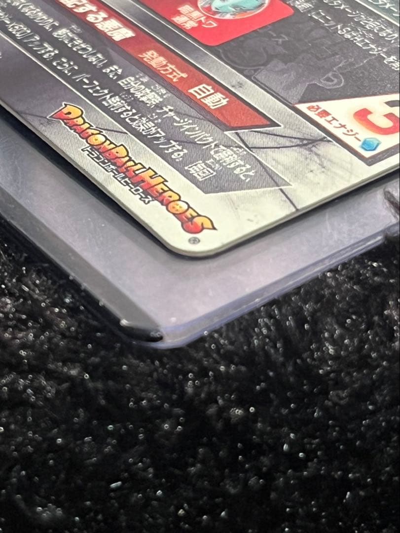 SDBH スーパードラゴンボールヒーローズ　ブロリーLC 3枚セット