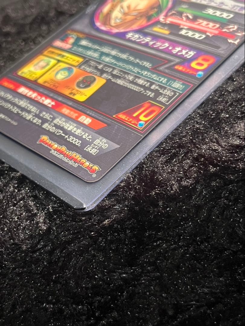 SDBH スーパードラゴンボールヒーローズ　ブロリーLC 3枚セット