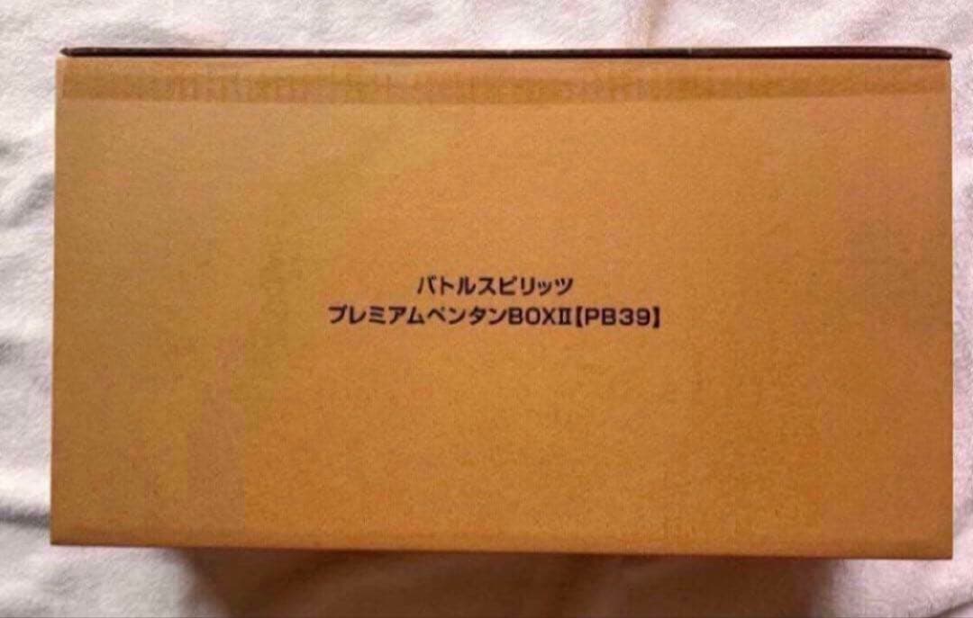 バトルスピリッツ プレミアムペンタンBOXII U【PB39】プレミアムバンダイ
