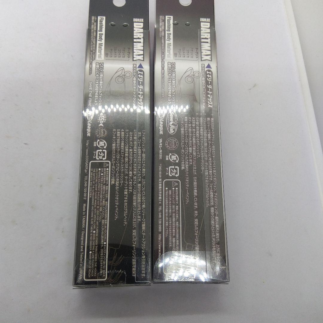 新品未使用品 ダートマックスTR30g 2個セット