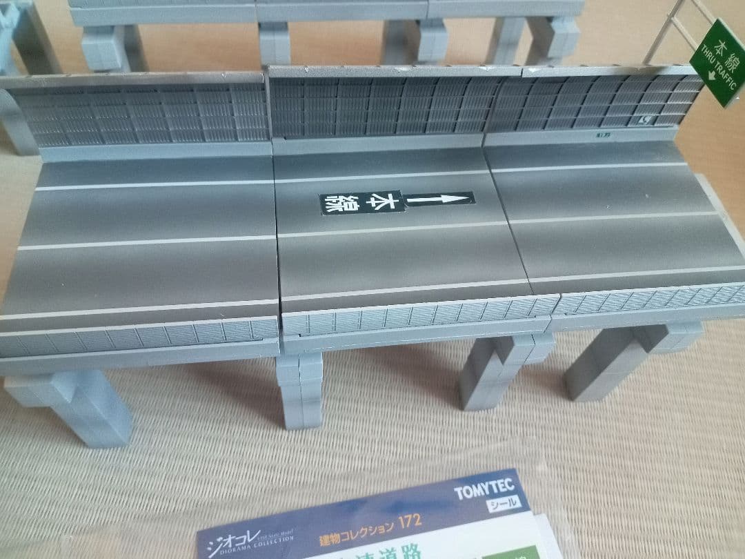 TOMYTEC ジオコレ　高速道路