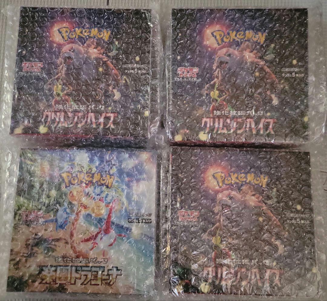 ポケモンカード　楽園ドラゴーナ　クリムゾンヘイズ　シュリンク付