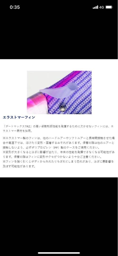 フィッシュリーグ　エギリー　ダートマックス3.5 DARTMAX 3.5号 6色