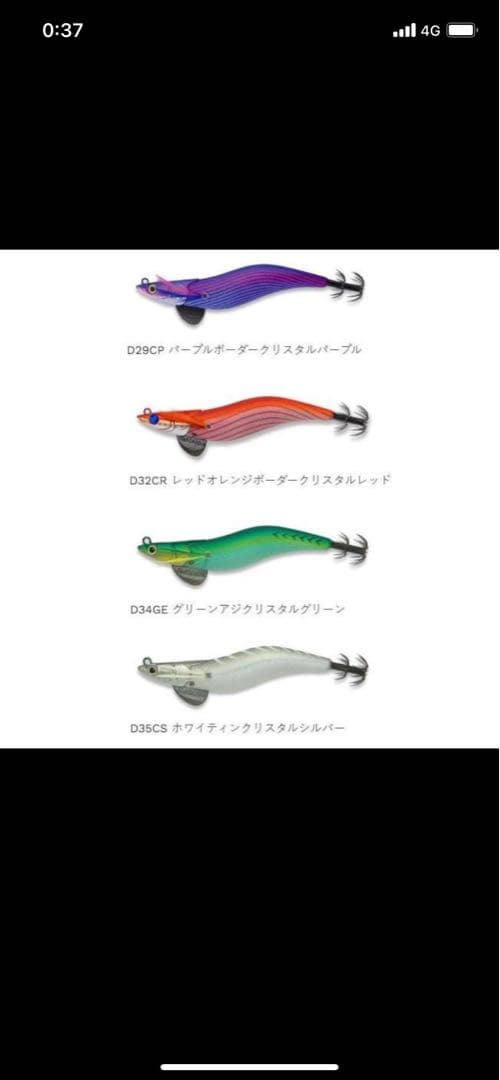 フィッシュリーグ　エギリー　ダートマックス3.5 DARTMAX 3.5号 6色