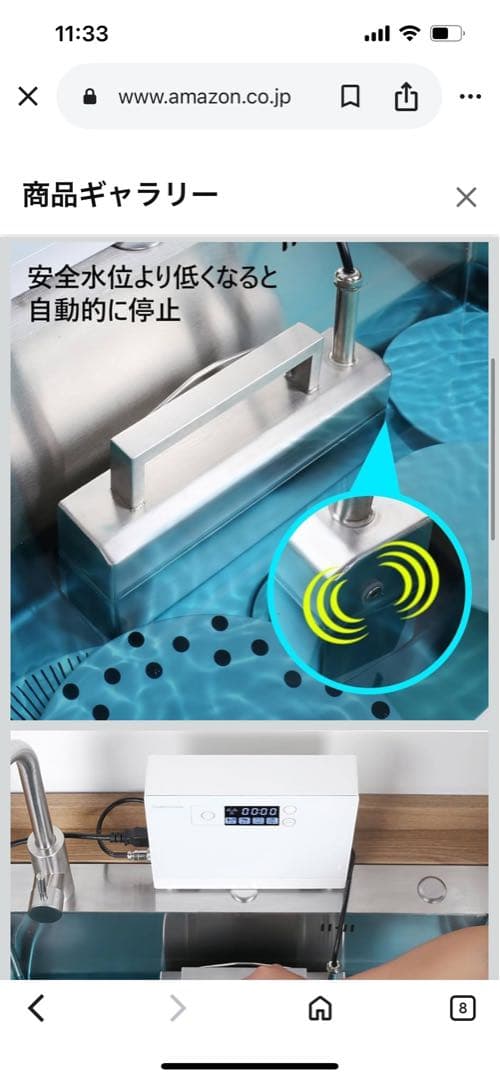 食器洗浄機 超音波食器洗浄機