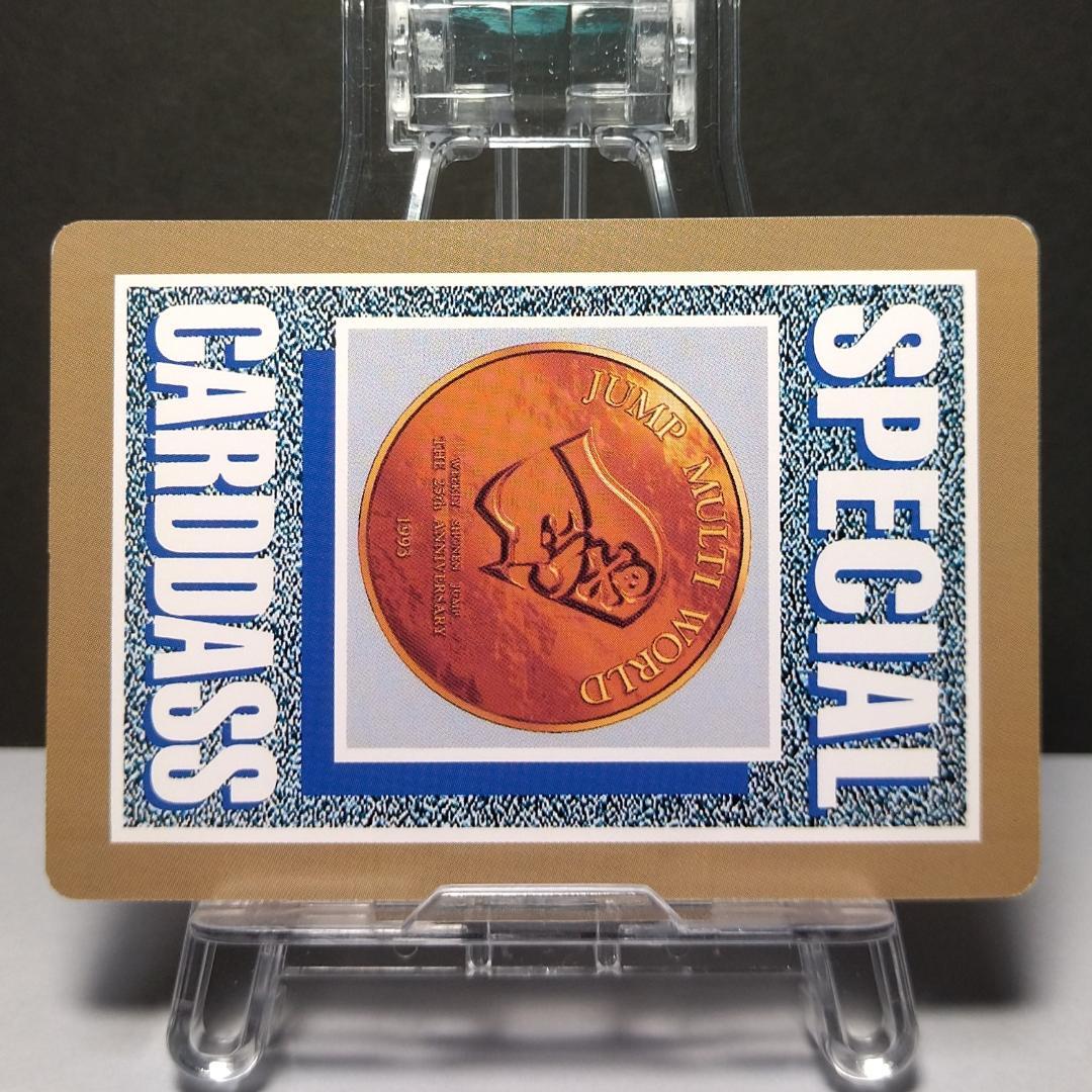 た*ま様 非売品 週刊少年ジャンプ カードダス ２５周年 ドラゴンボール スラム