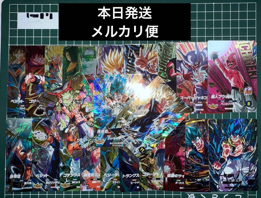 ドラゴンボールスーパーダイバーズSDV7弾パラレル以外のフルコンプリートセット②