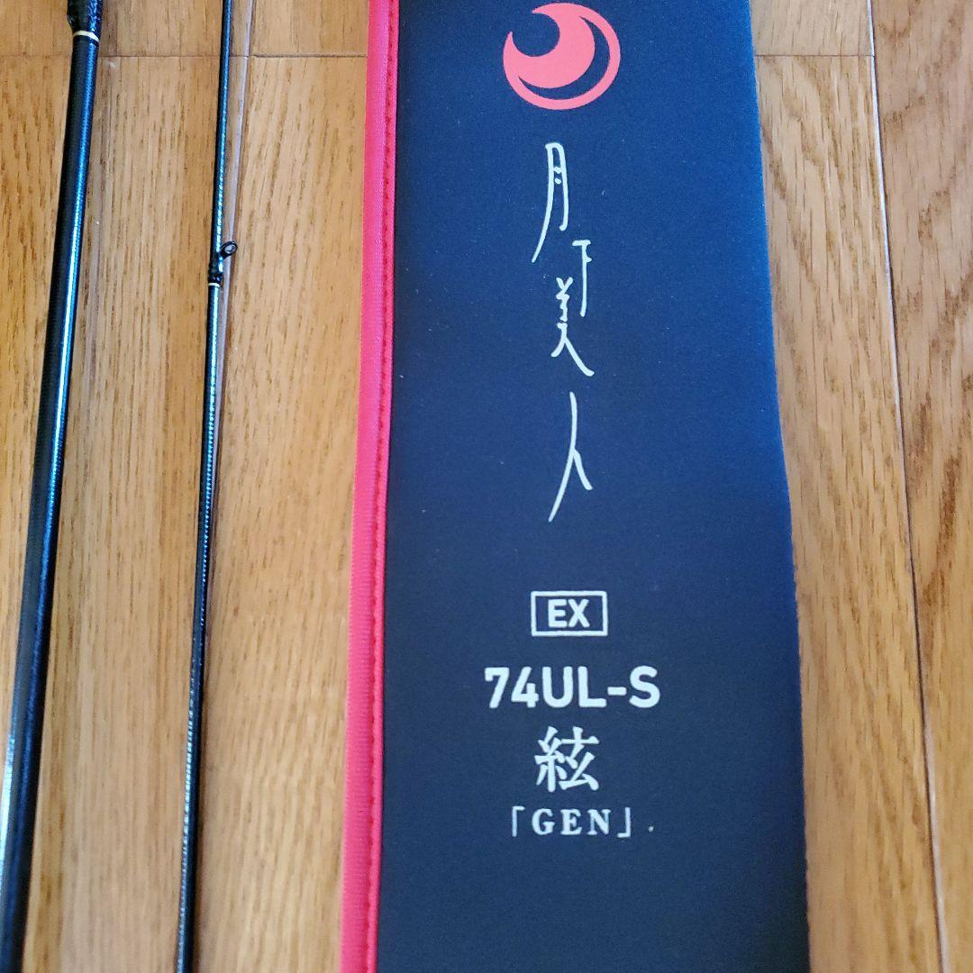 月下美人 EX 74ULーS 絃 GEN