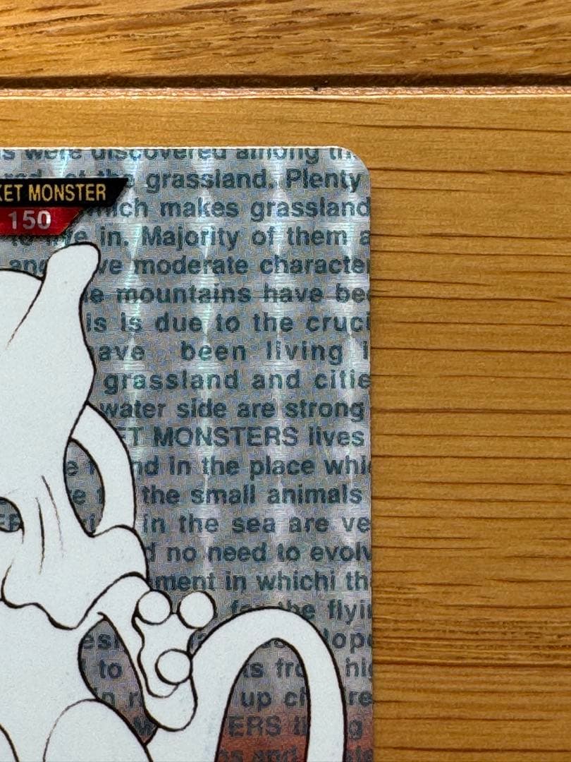 ミュウツー No.150 カードダス 赤 1996年