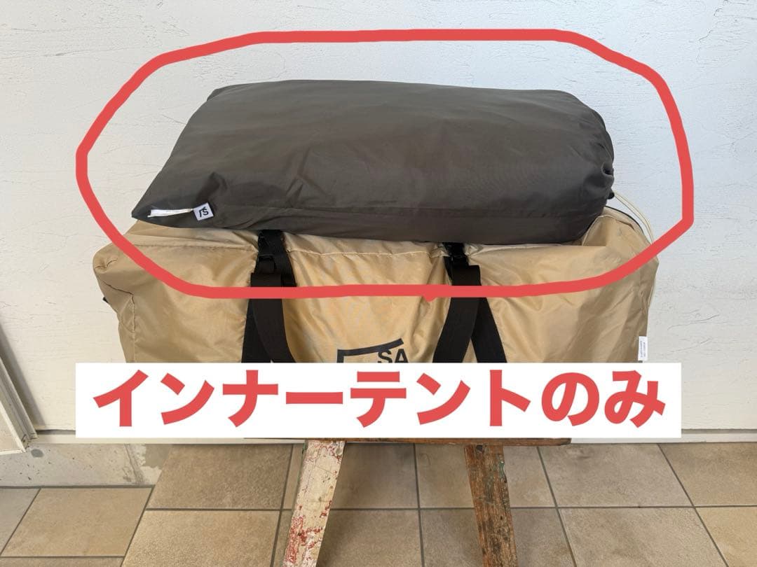 サバティカル　モーニンググローリー用インナーテント